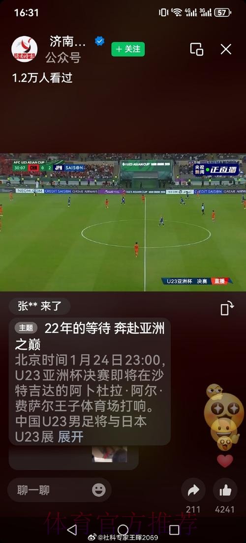 世界杯直播技巧最佳